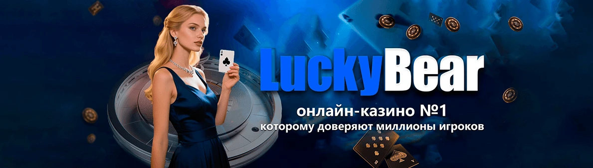 Lucky Bear Casino
